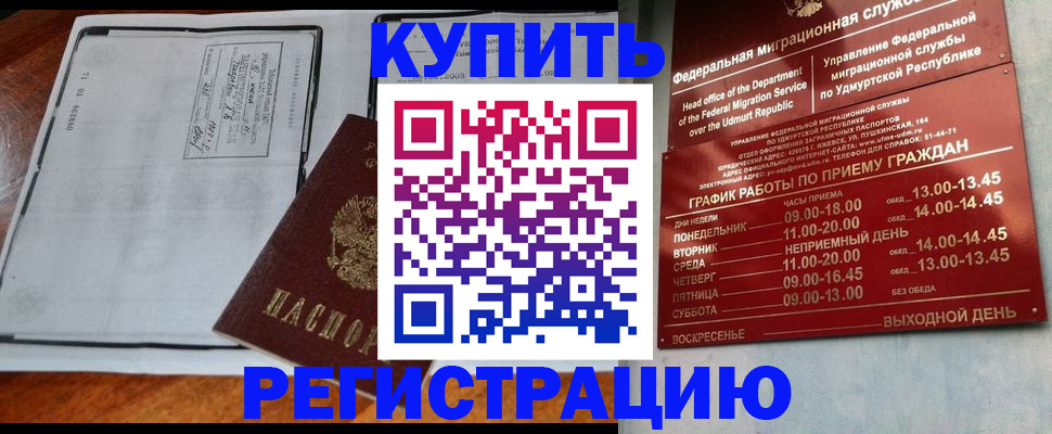 временная регистрация госуслуги в Ельце