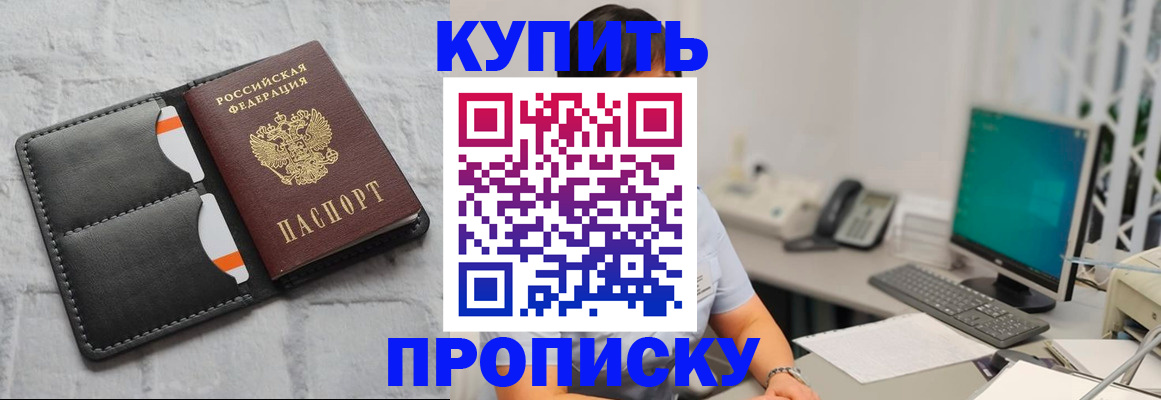 временная регистрация 2025 в Ельце