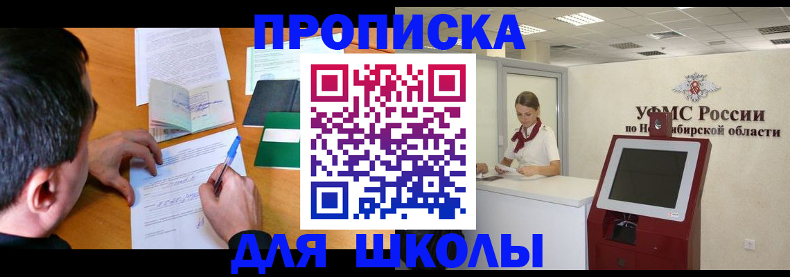 купить прописку в Ельце