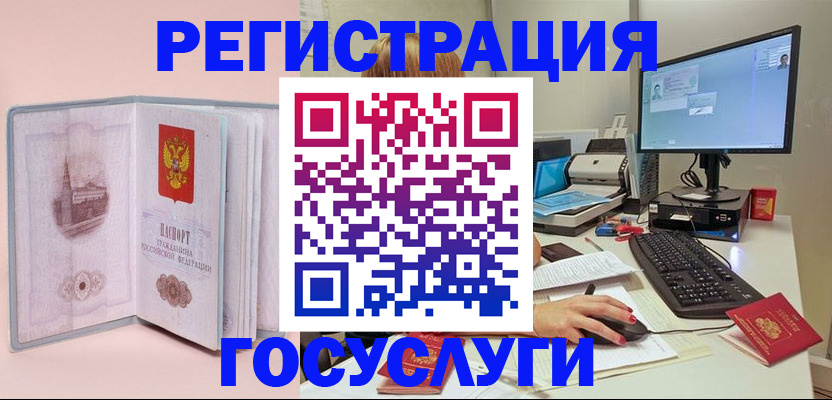 прописка в квартире в Ельце
